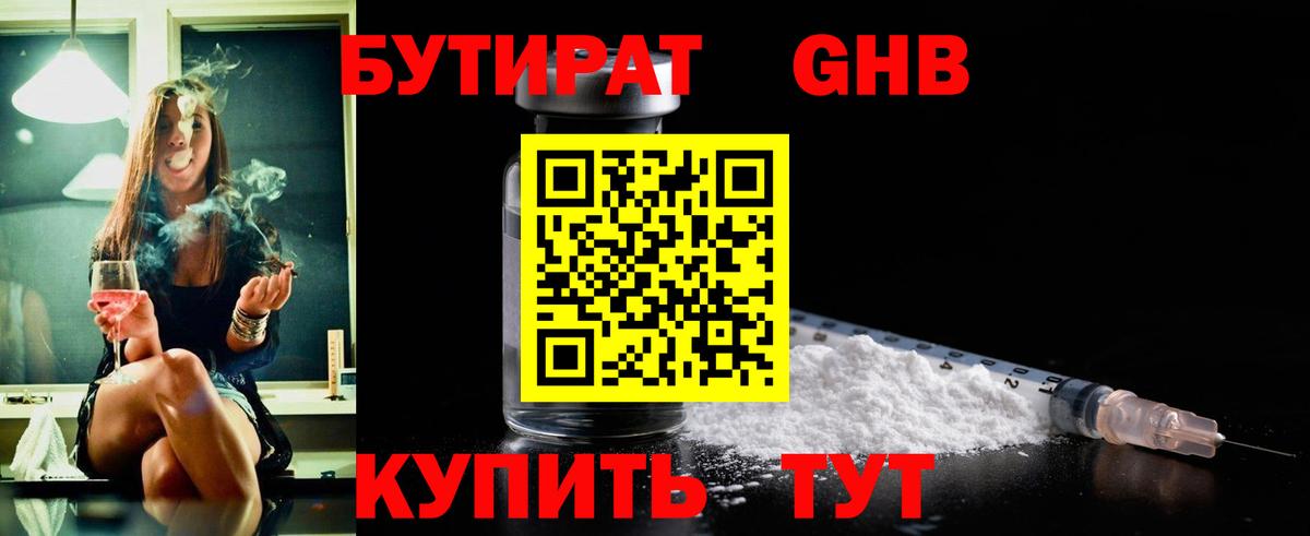 Краснотурьинск  БУТИРАТ Butirat  Вход с VPN 