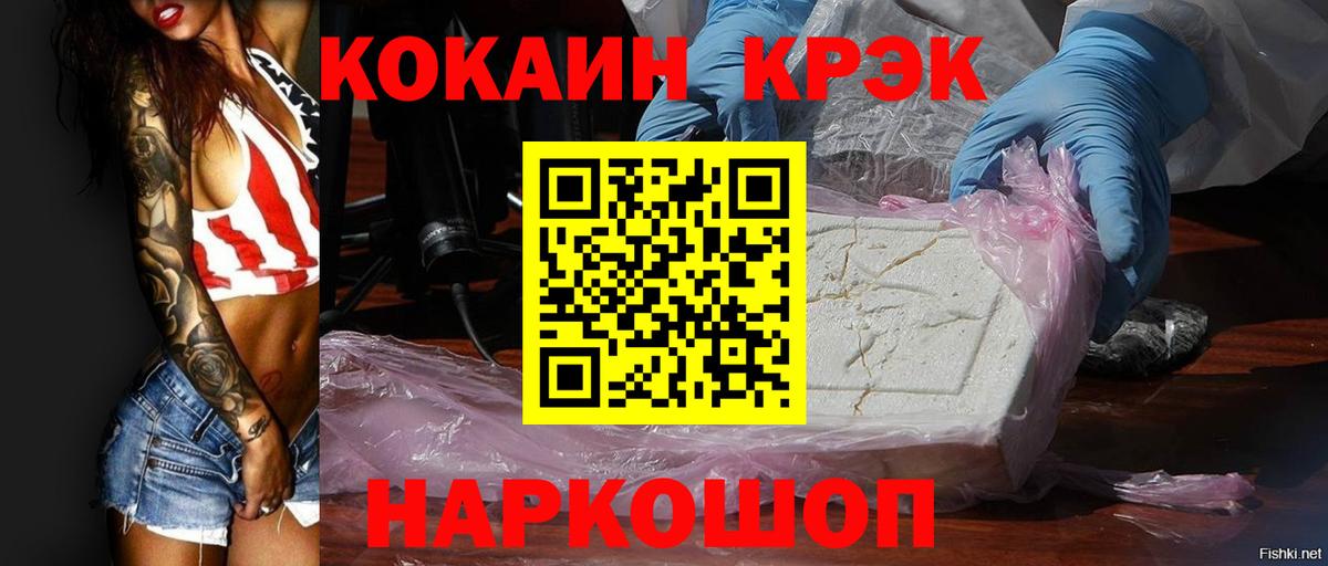 Cocaine Перу Краснотурьинск