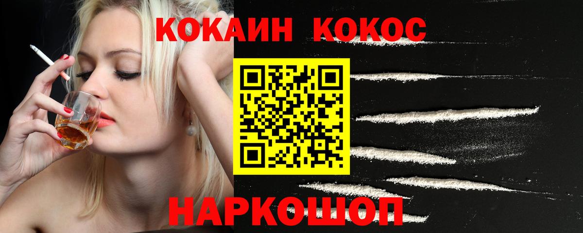 КОКАИН 97%  COCAIN 98%  Краснотурьинск  Cocaine  Вход с VPN 