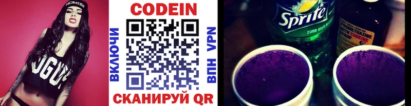 наркошоп  Краснотурьинск  блэк спрут сайт  Кодеин напиток Lean (лин) 
