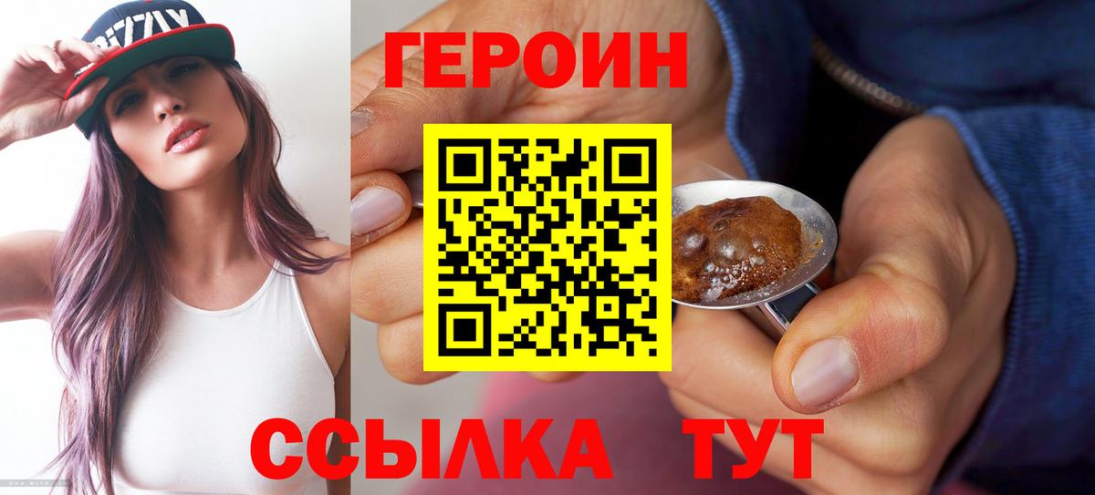Героин герыч Краснотурьинск