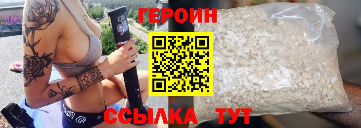 Краснотурьинск  Героин VHQ  Героин  Вход с VPN 
