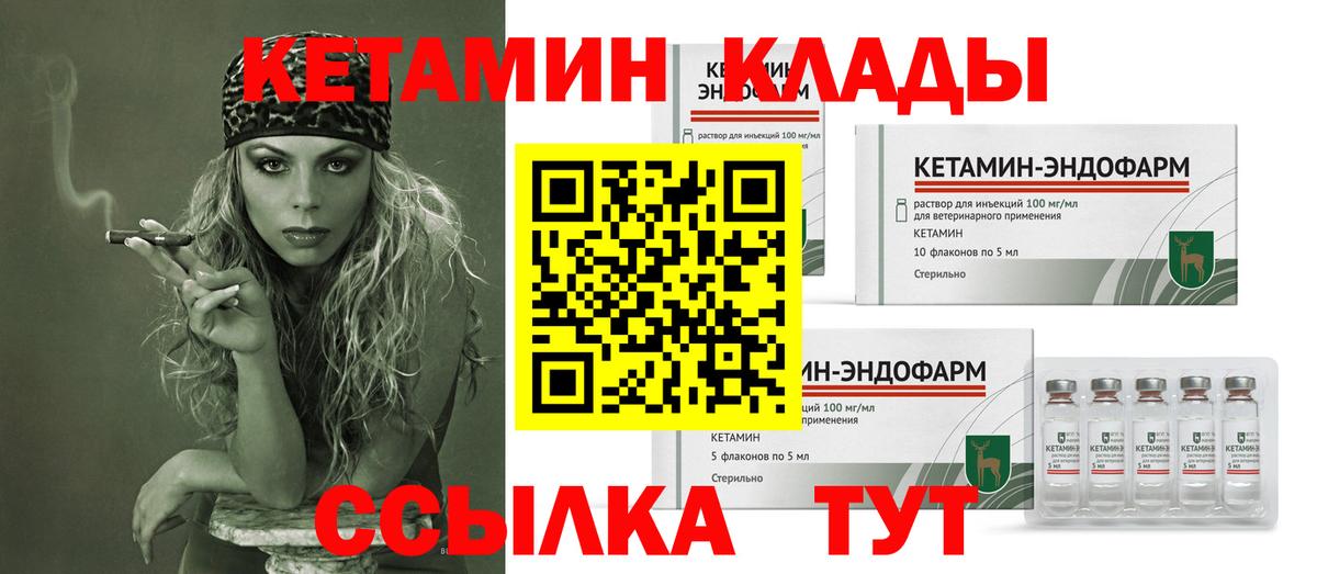 Кетамин ketamine  Вход с VPN  КЕТАМИН ketamine  Краснотурьинск 
