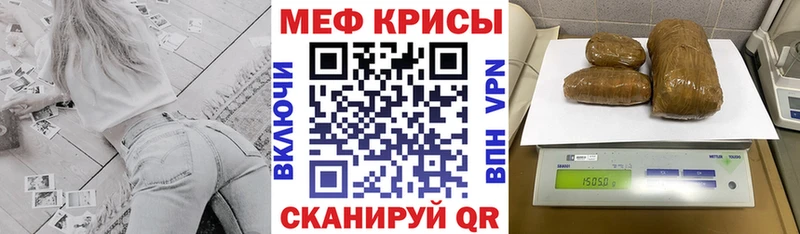 дарнет шоп  Краснотурьинск  МЕФ мяу мяу 