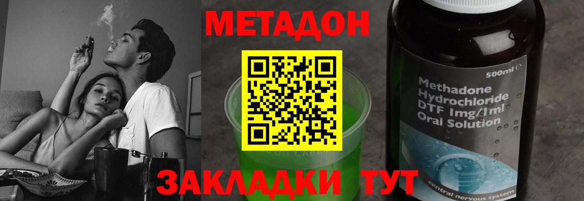 МЕТАДОН белоснежный  МЕТАДОН methadone  Вход с VPN  Краснотурьинск 