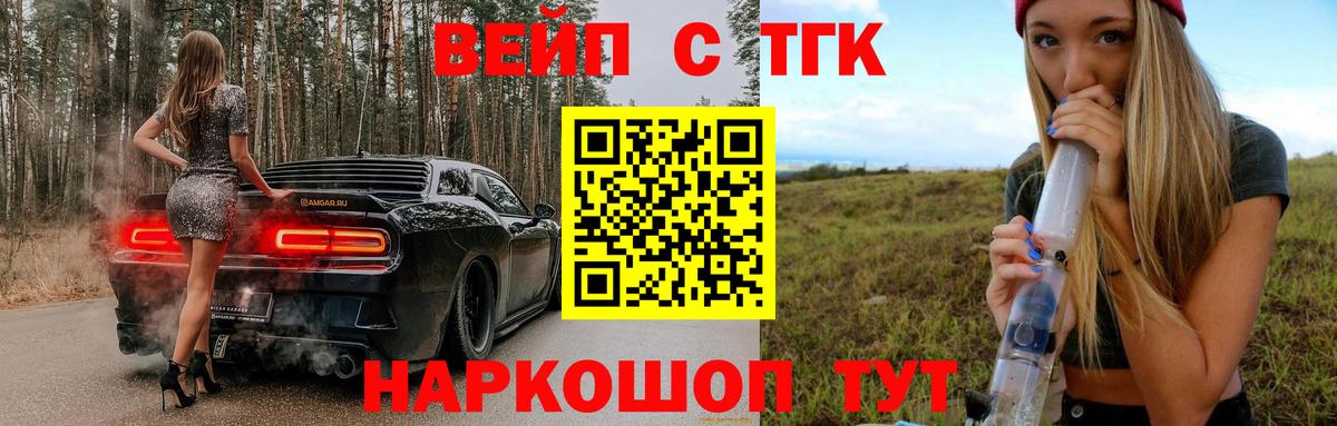 Краснотурьинск  Дистиллят ТГК вейп  цены   Дистиллят ТГК Wax  Вход с VPN 